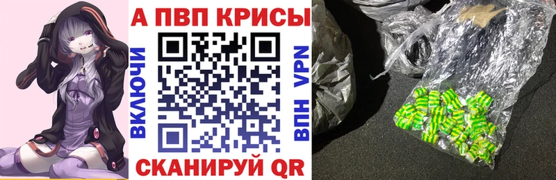 Купить где Старая Купавна Alpha-PVP Соль