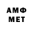 МЕТАМФЕТАМИН пудра 1291634