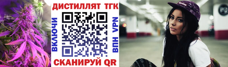 Дистиллят ТГК вейп  Купить где  Старая Купавна 